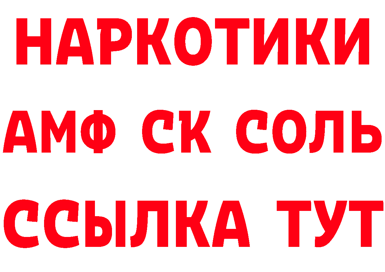 Купить наркоту  состав Данилов